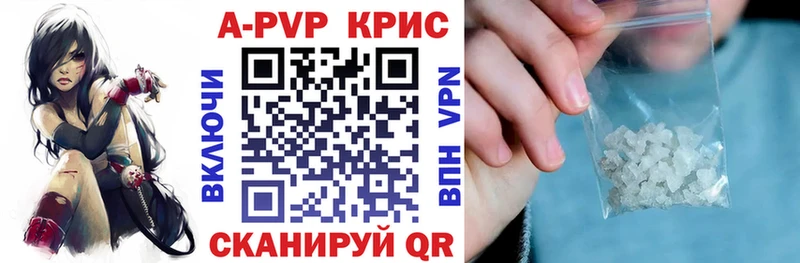 Alpha PVP Crystall  Купить закладки  Артёмовск 