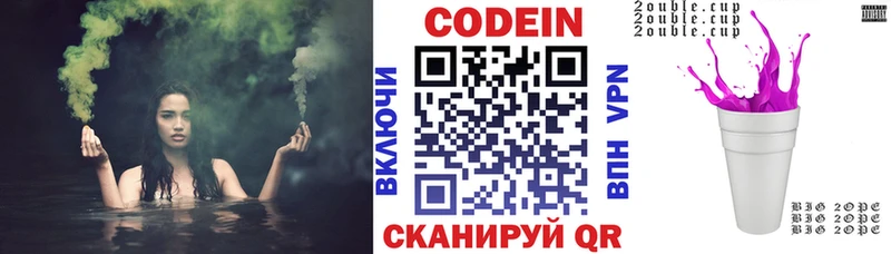 Купить закладки  Артёмовск  Кодеиновый сироп Lean напиток Lean (лин) 