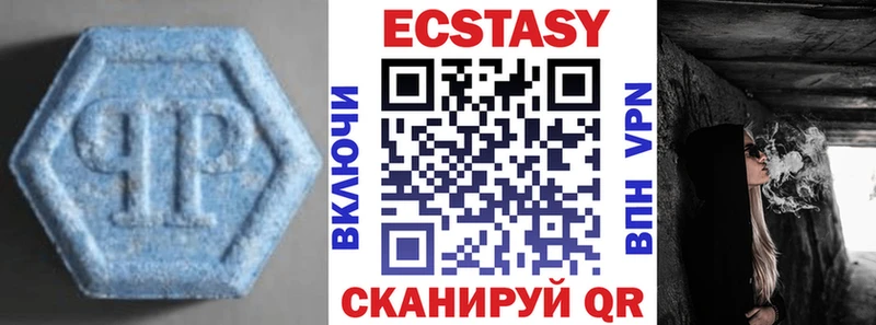 Купить  Артёмовск  ЭКСТАЗИ 250 мг 