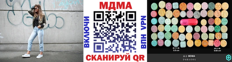 MDMA кристаллы  Купить где  Артёмовск 