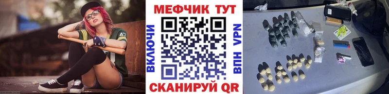 МЕФ мяу мяу  Купить  Артёмовск 