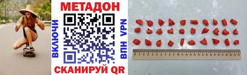 Купить закладки  Артёмовск  МЕТАДОН methadone 