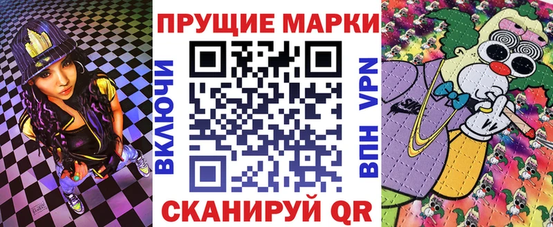 Марки N-bome 1,8мг  Купить закладки  Артёмовск 